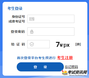 2022年10月山西自考准考证打印入口