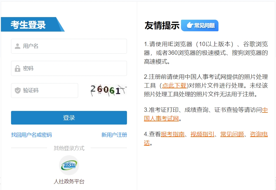 兵团2024年一级造价工程师报名入口已开通