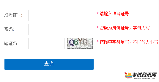 2024年6月上海高中学业水平合格性考试成绩查询时间：8月14日