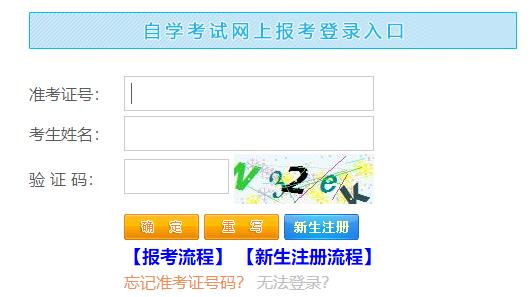 江西省2025年4月自学考试报名入口已开通