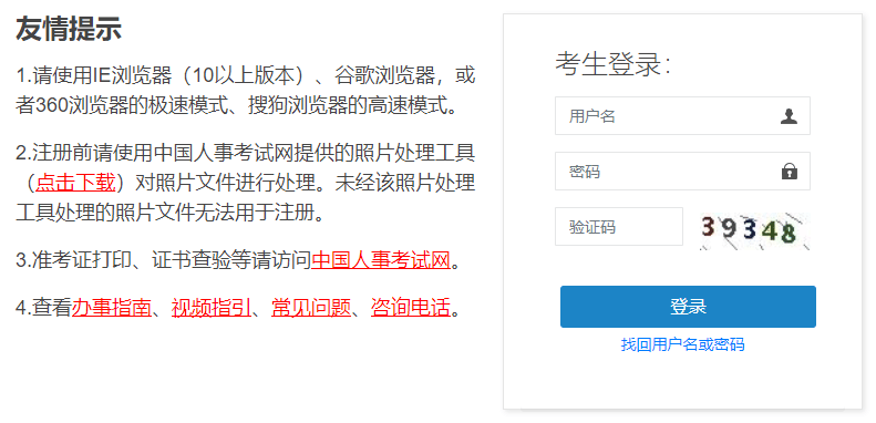 2021年吉林中级经济师考试网上查分入口