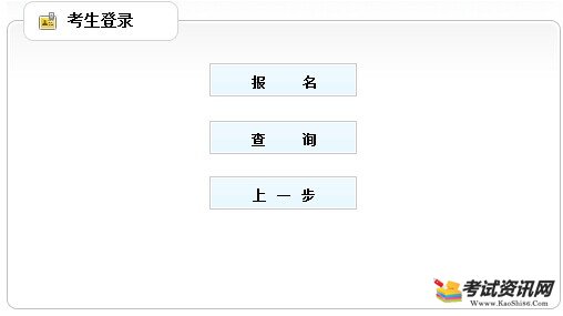 甘肃2016二级建造师报名入口已开通?点击进入