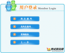 2017年青海二级建造师考试报名入口于2017年3月13日开通