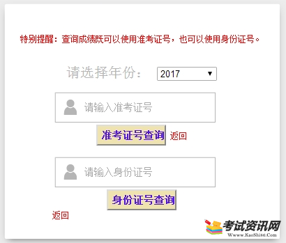 2017年山东二级建造师考试成绩查询入口已公布