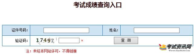 广西2018年二级建造师成绩查询入口已开通