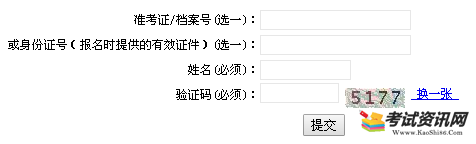 2019年上海二级建造师考试成绩查询入口