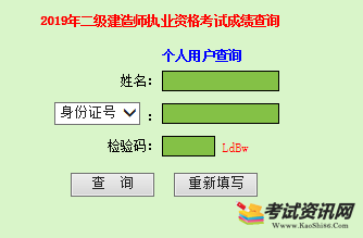 2019年广东二级建造师成绩查询入口已开通