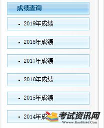 北京2019年二级建造师成绩查询入口