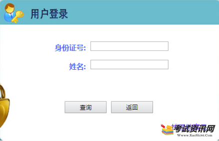 河北2019年二级建造师成绩查询入口