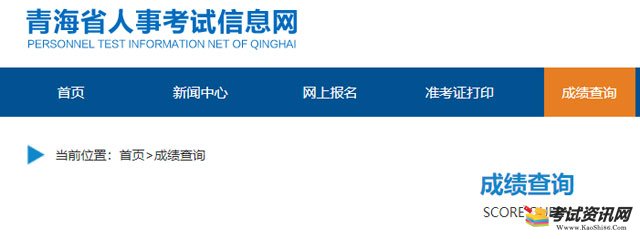 青海2019年二级建造师成绩查询入口