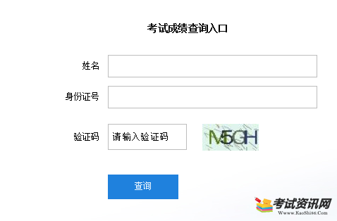 黑龙江2019年二级建造师考试成绩查询入口