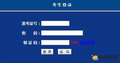 内蒙古2020年4月自考报名入口已开通 点击进入