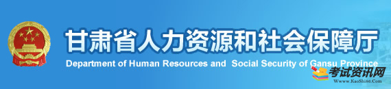 2020年甘肃二级建造师报名入口