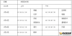 重庆2020-2021年度普高学业水平合格性考试报名工作即将启动