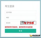 重庆2020-2021年度普高学业水平合格性考试报名时间：11月3日-12月8日