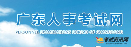 广东2020年二级建造师成绩查询入口