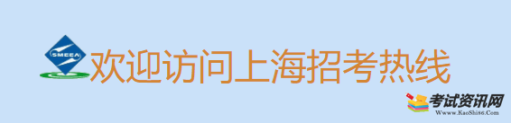 上海2021年10月自考报名入口 点击进入